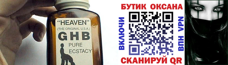 Бутират Butirat MEGA зеркало Нягань