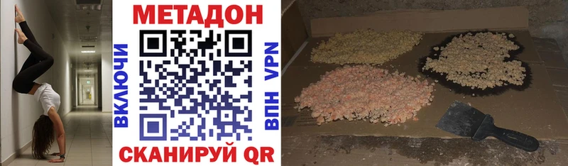 купить наркотики цена  Нягань  Метадон VHQ 